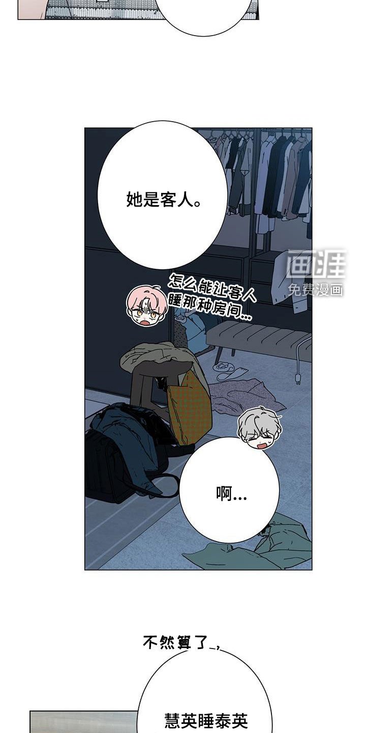 第142章：【第二季】助攻