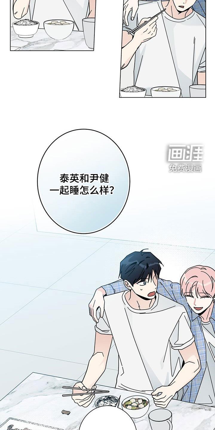 第142章：【第二季】助攻