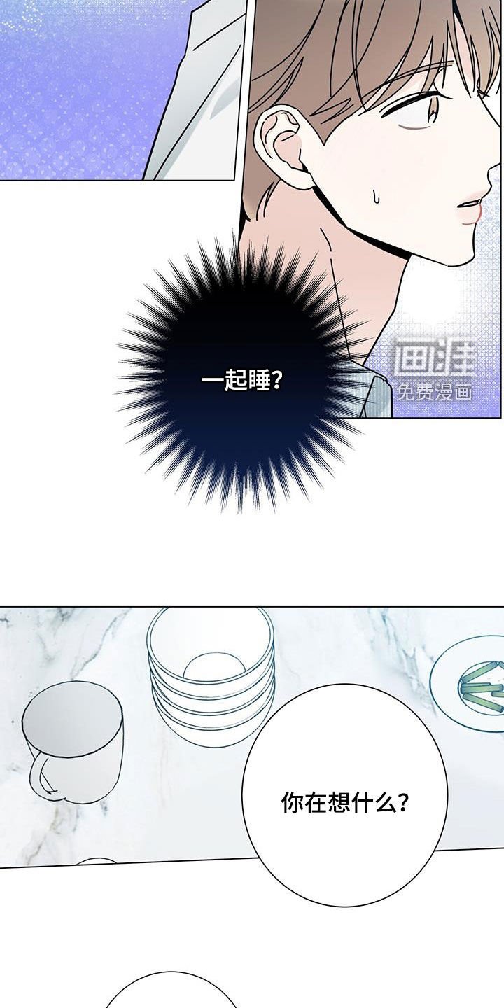 第142章：【第二季】助攻