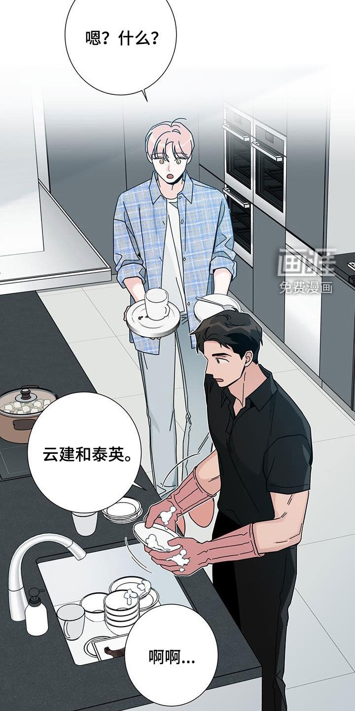 第142章：【第二季】助攻