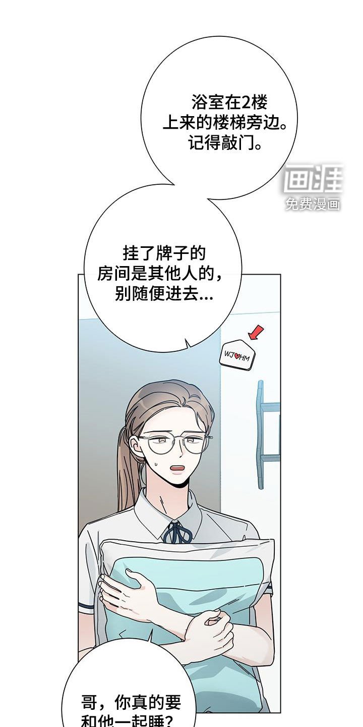 第143章：【第二季】别一个人承受