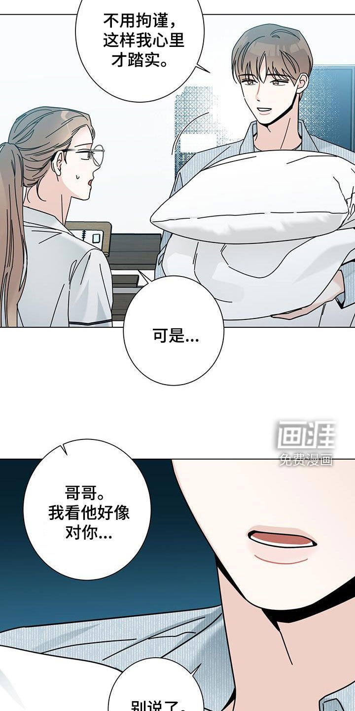 第143章：【第二季】别一个人承受