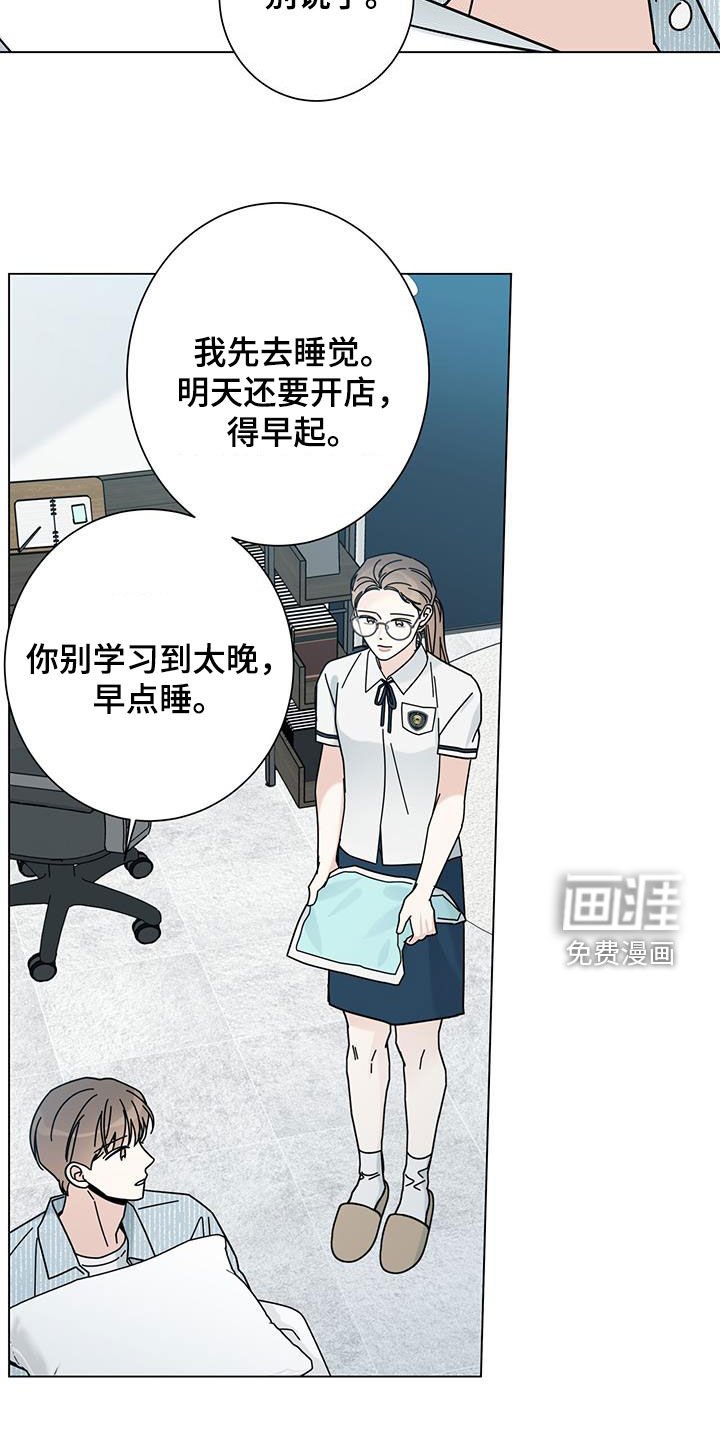 第143章：【第二季】别一个人承受