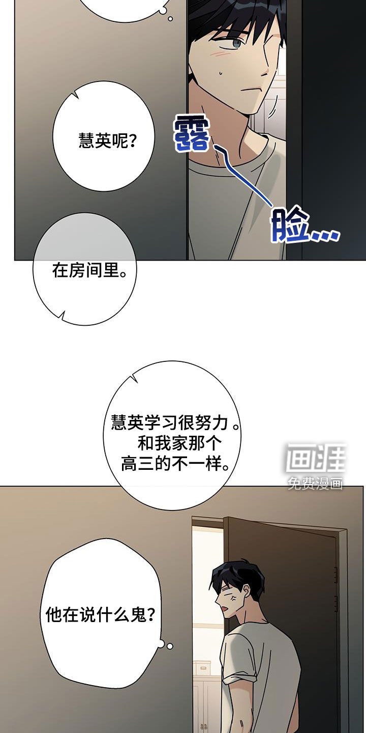 第143章：【第二季】别一个人承受