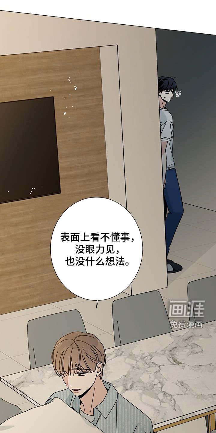 第143章：【第二季】别一个人承受