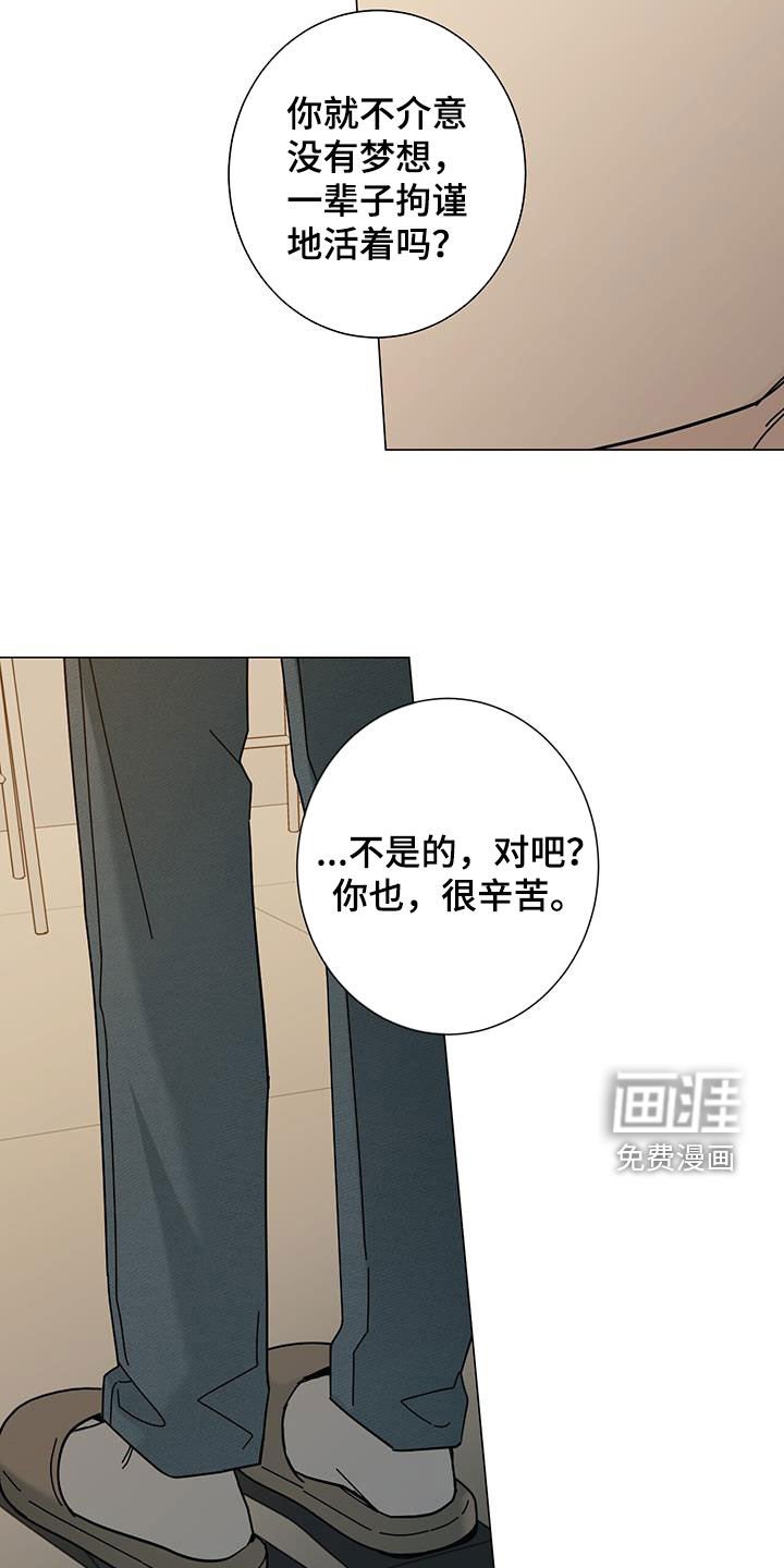 第143章：【第二季】别一个人承受