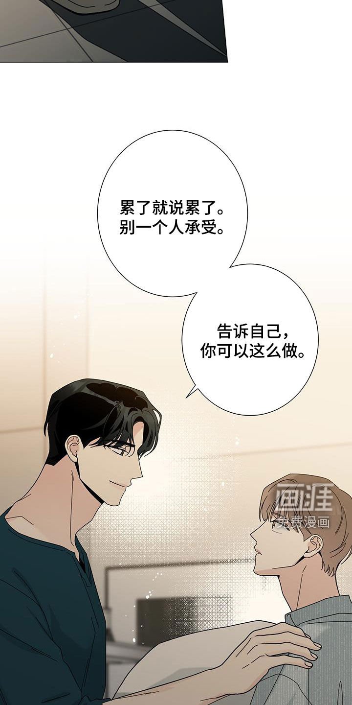 第143章：【第二季】别一个人承受