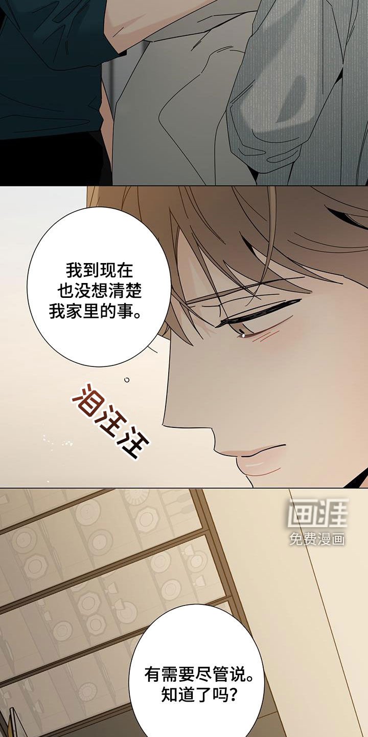 第143章：【第二季】别一个人承受