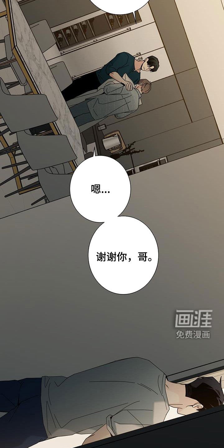 第143章：【第二季】别一个人承受
