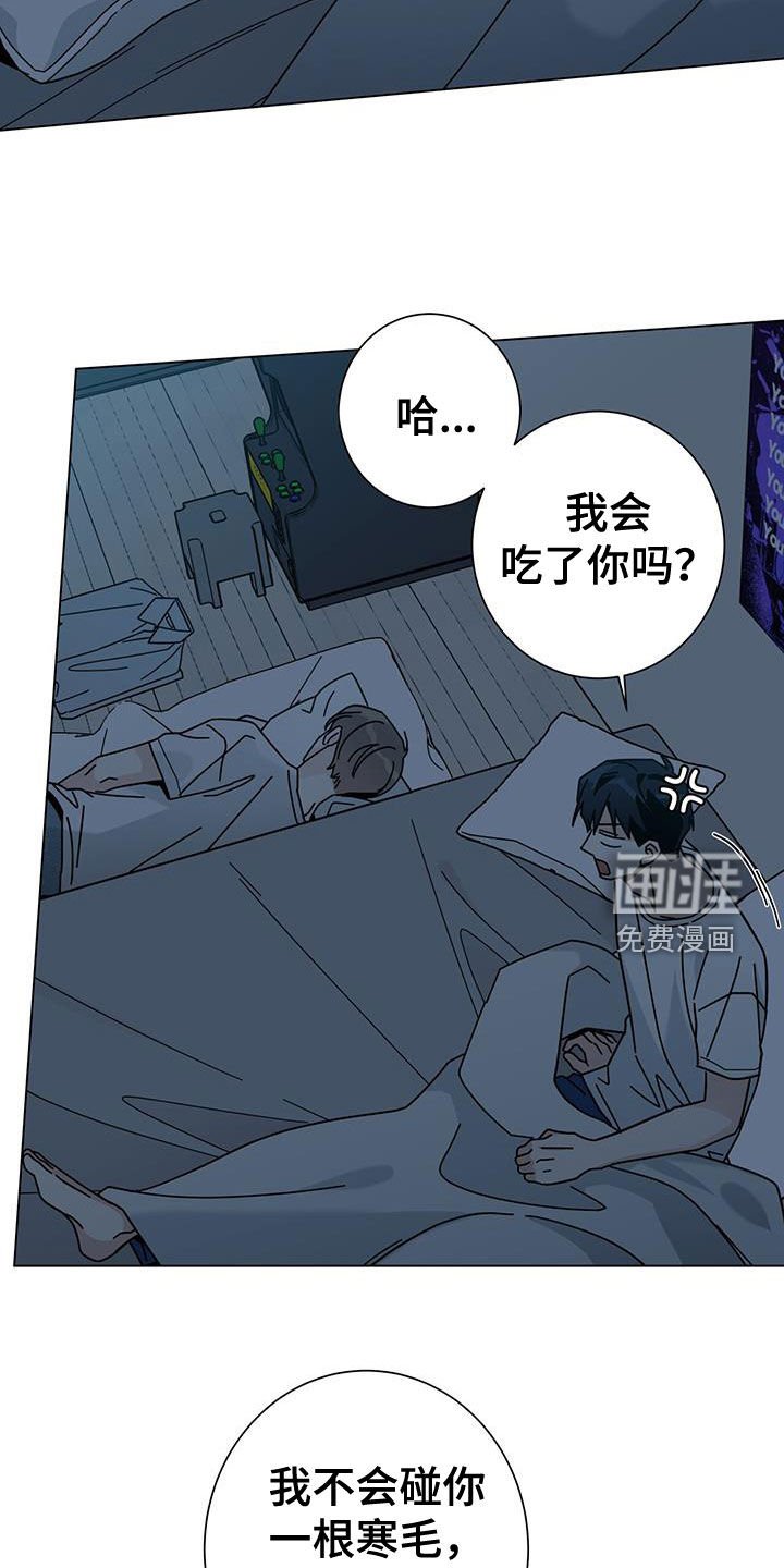 第144章：【第二季】我会吃了你吗