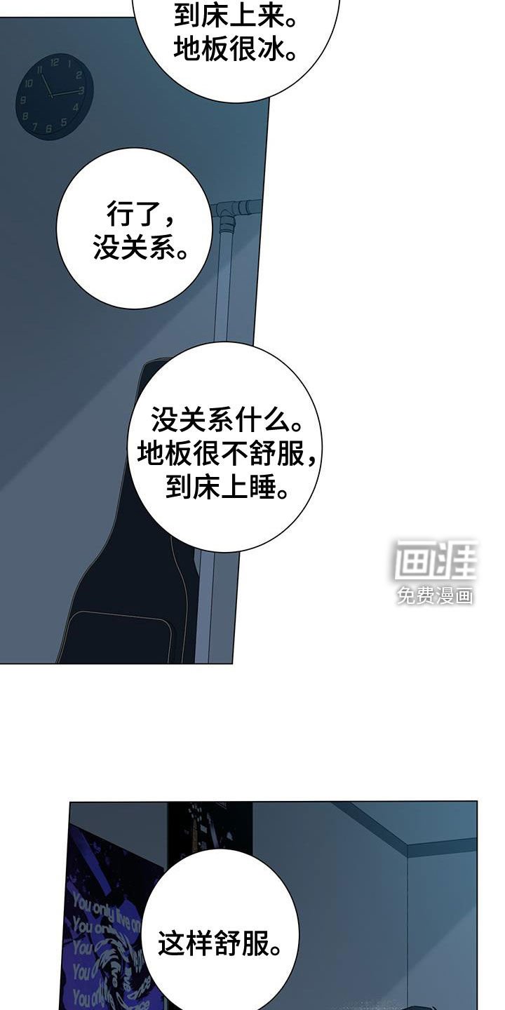 第144章：【第二季】我会吃了你吗