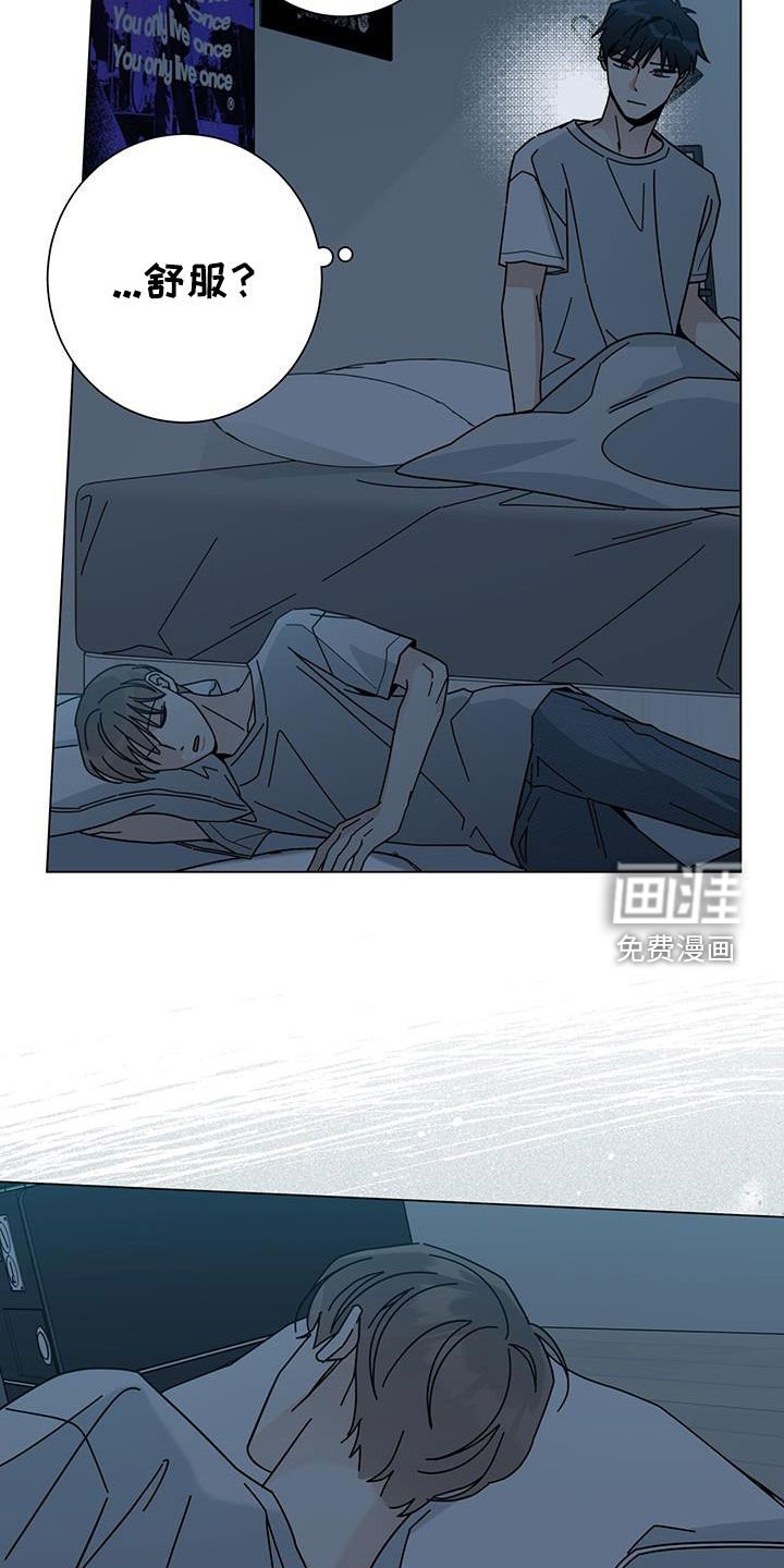 第144章：【第二季】我会吃了你吗