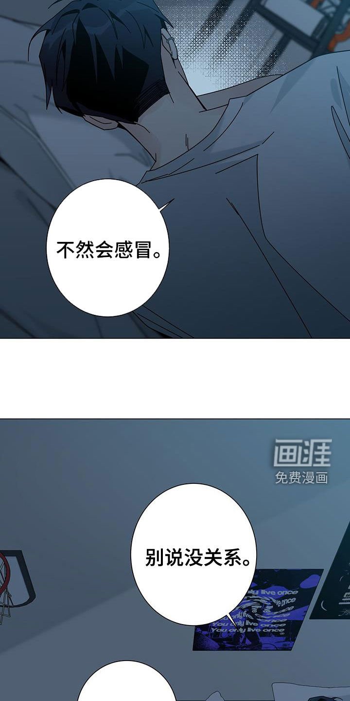 第144章：【第二季】我会吃了你吗