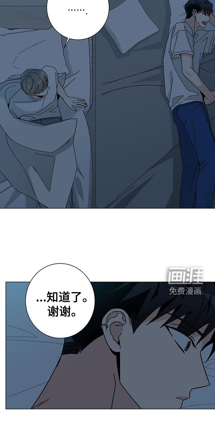 第144章：【第二季】我会吃了你吗