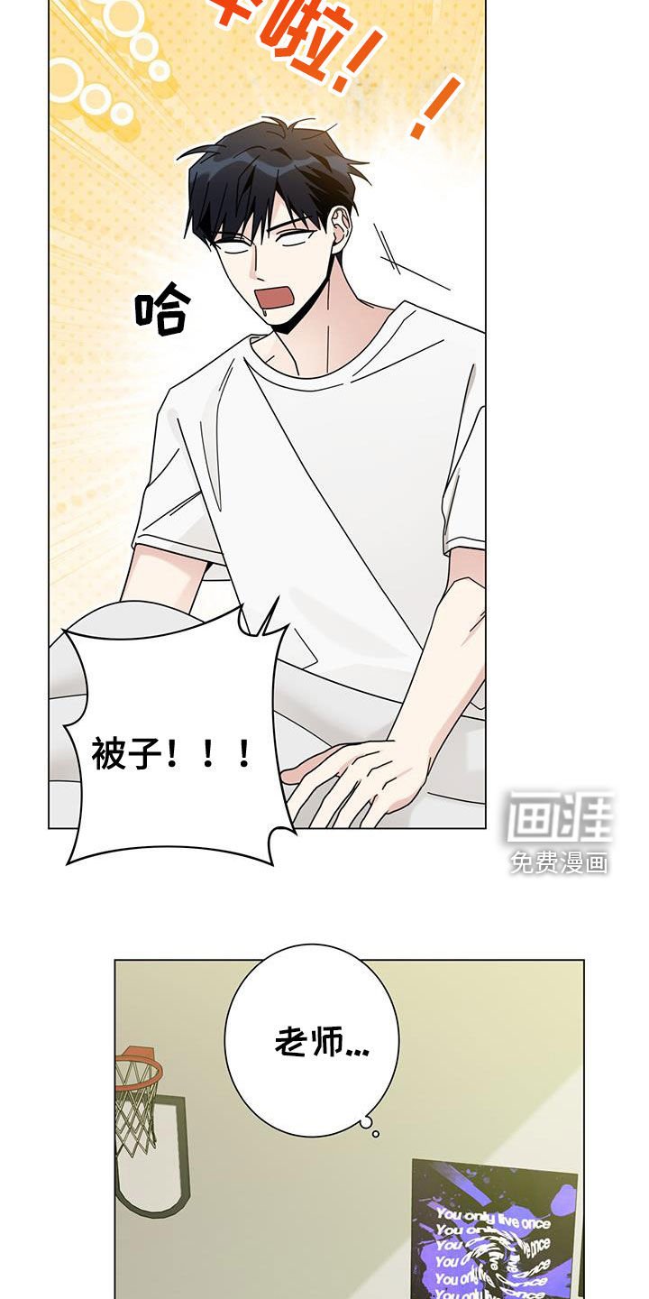第144章：【第二季】我会吃了你吗