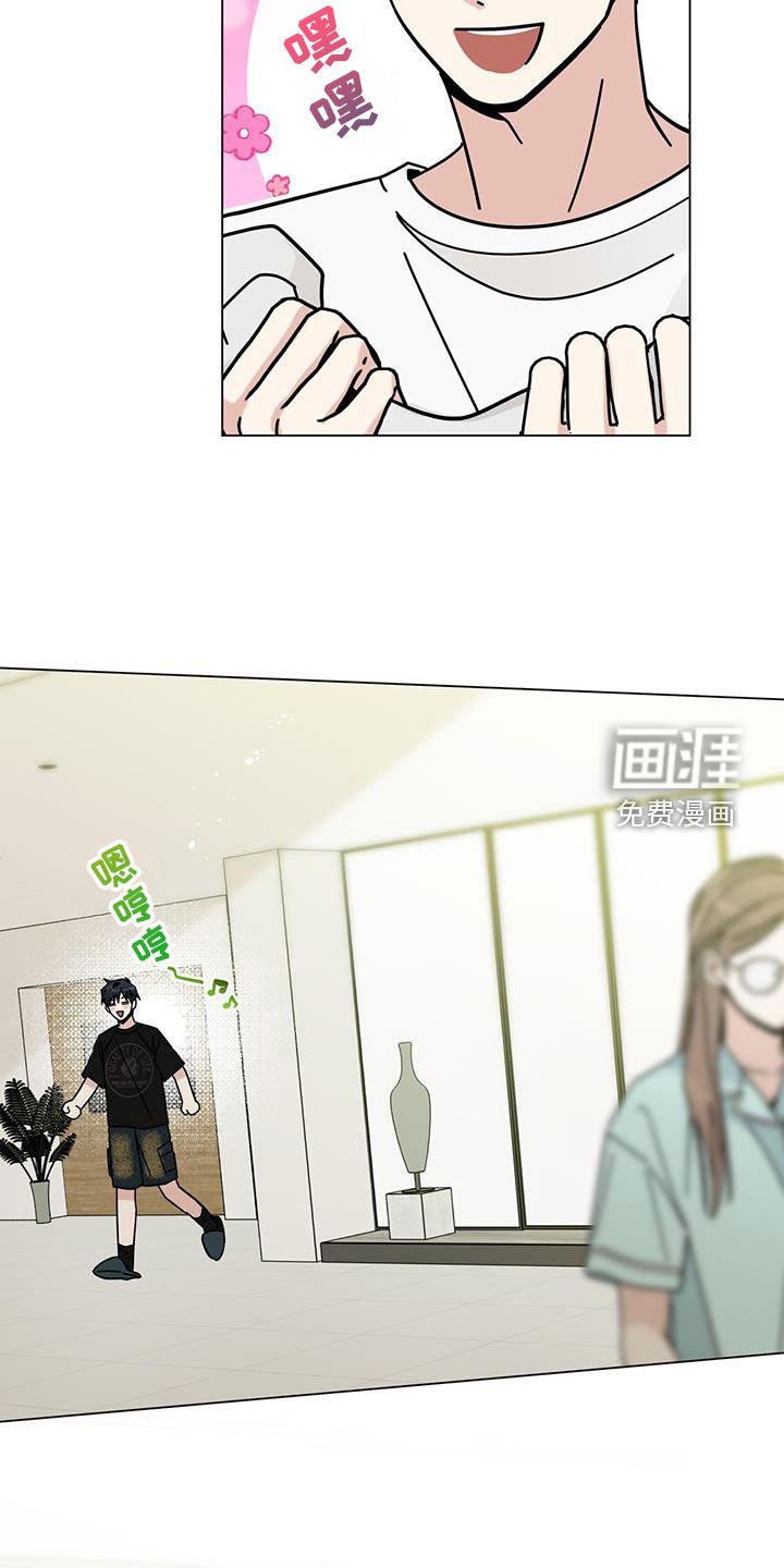 第144章：【第二季】我会吃了你吗