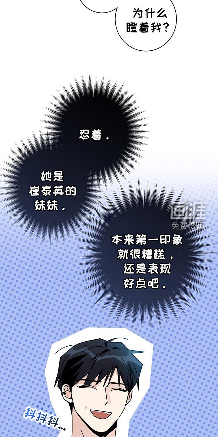 第144章：【第二季】我会吃了你吗