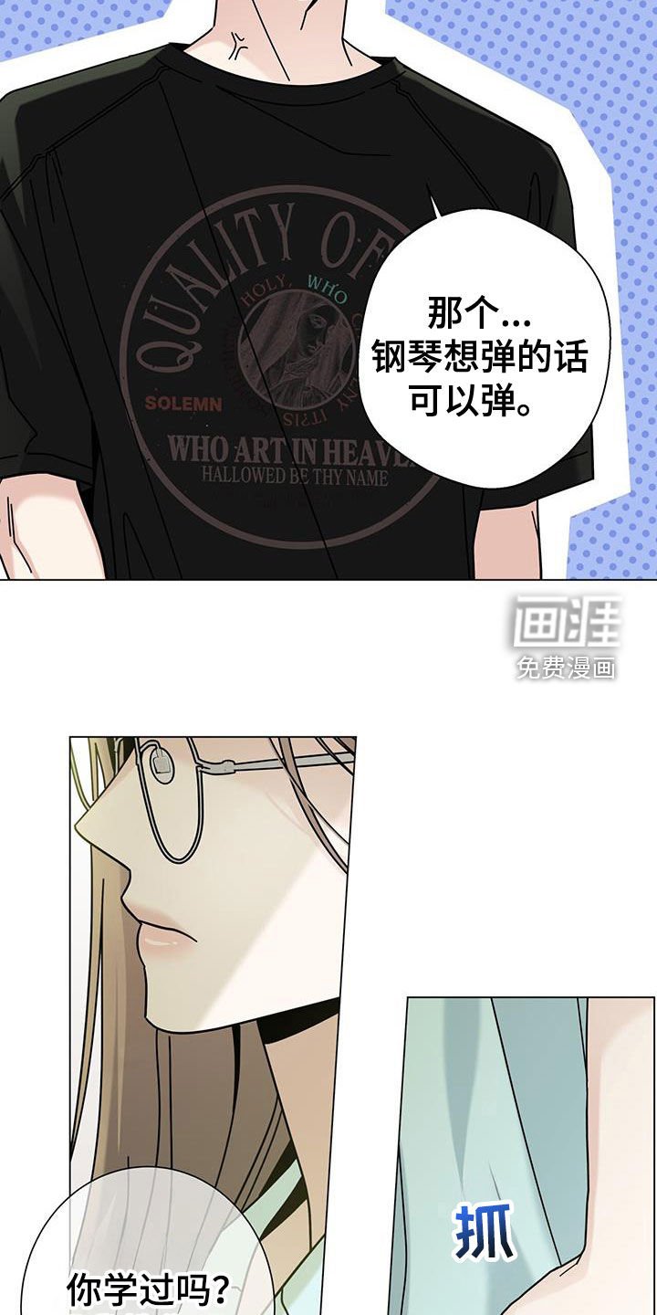 第144章：【第二季】我会吃了你吗
