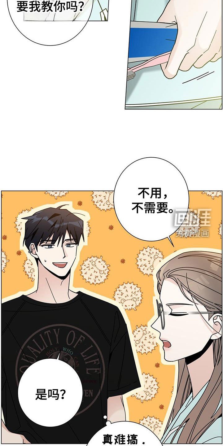 第144章：【第二季】我会吃了你吗