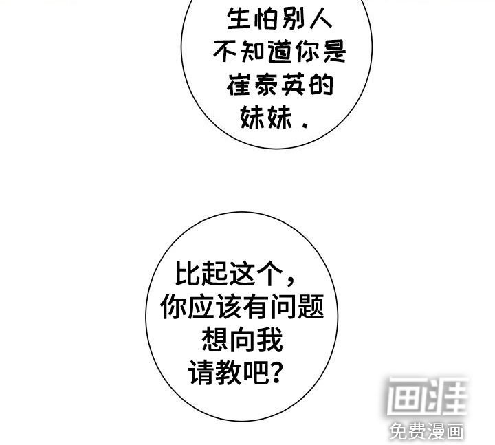 第144章：【第二季】我会吃了你吗