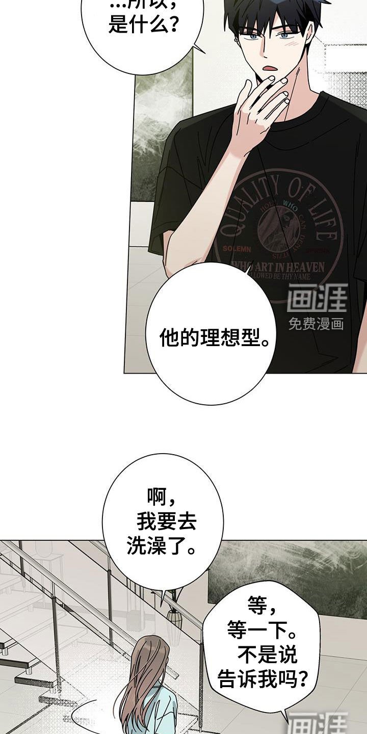 第145章：【第二季】只要我不放弃