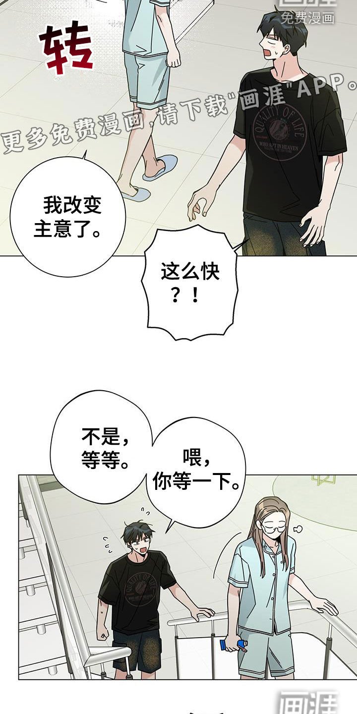 第145章：【第二季】只要我不放弃