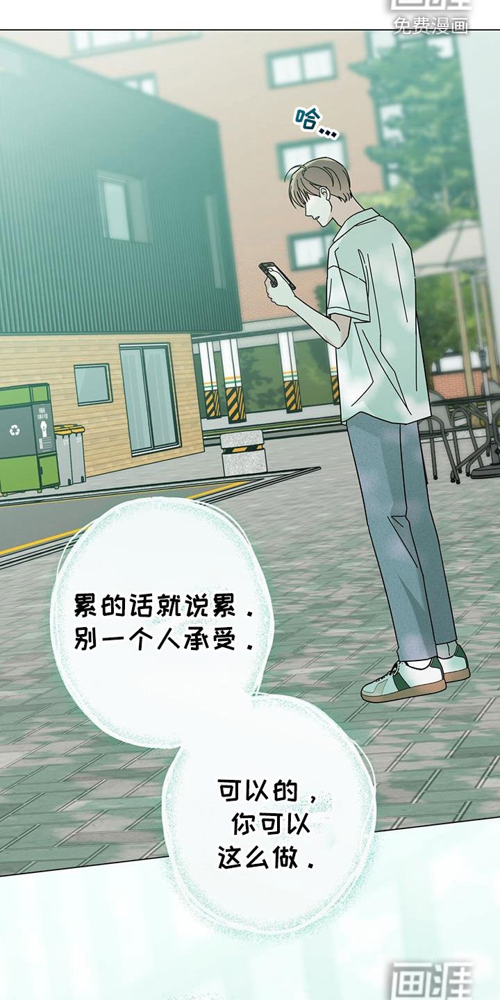 第145章：【第二季】只要我不放弃
