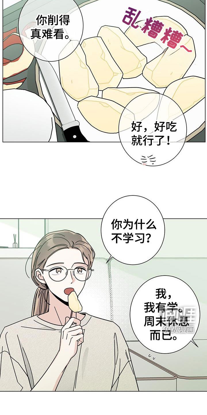 第145章：【第二季】只要我不放弃