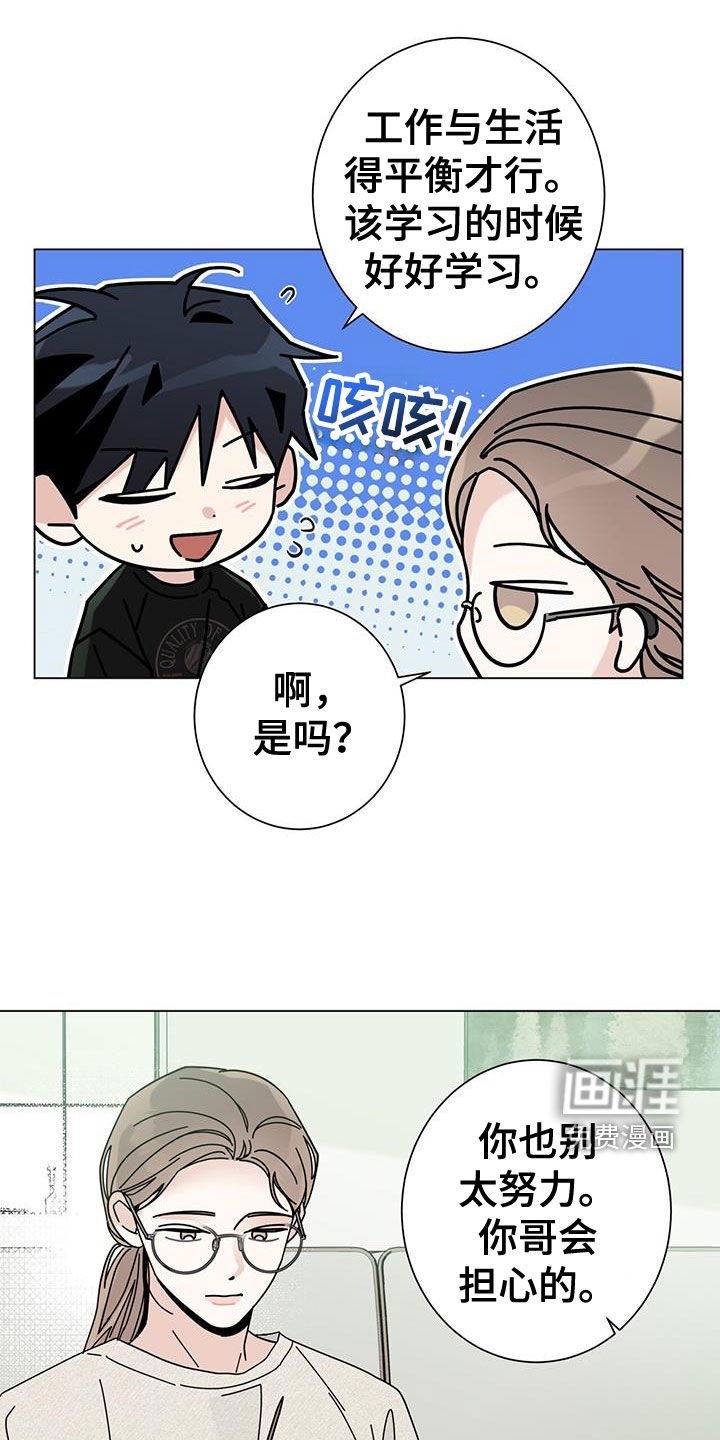 第145章：【第二季】只要我不放弃