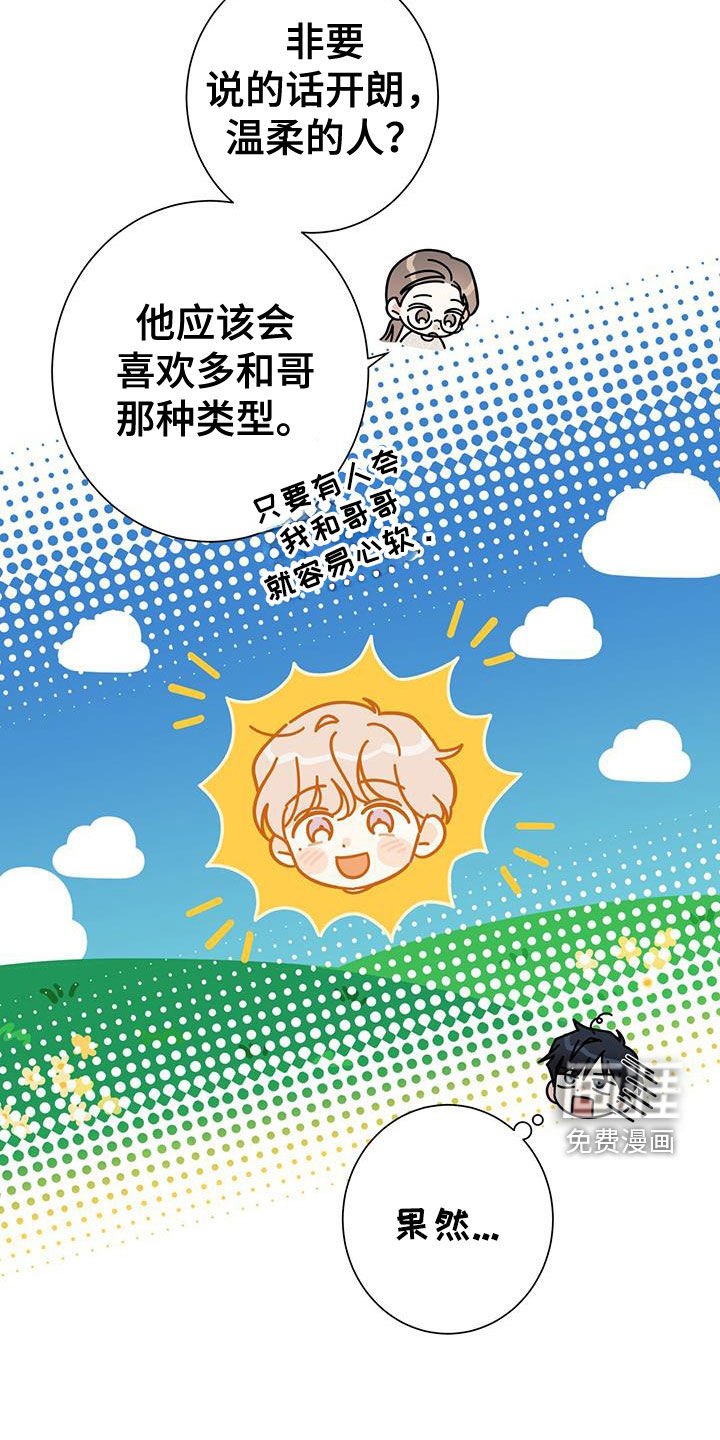 第145章：【第二季】只要我不放弃