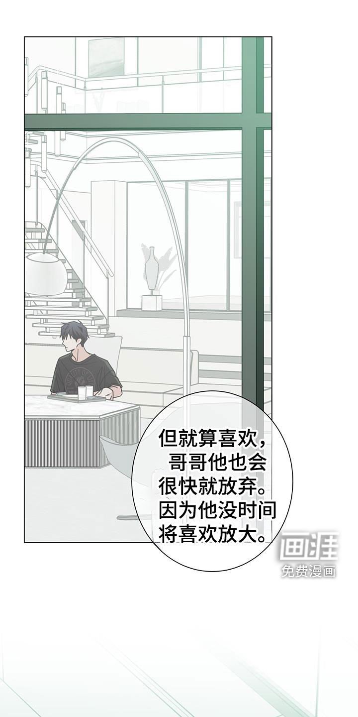 第145章：【第二季】只要我不放弃