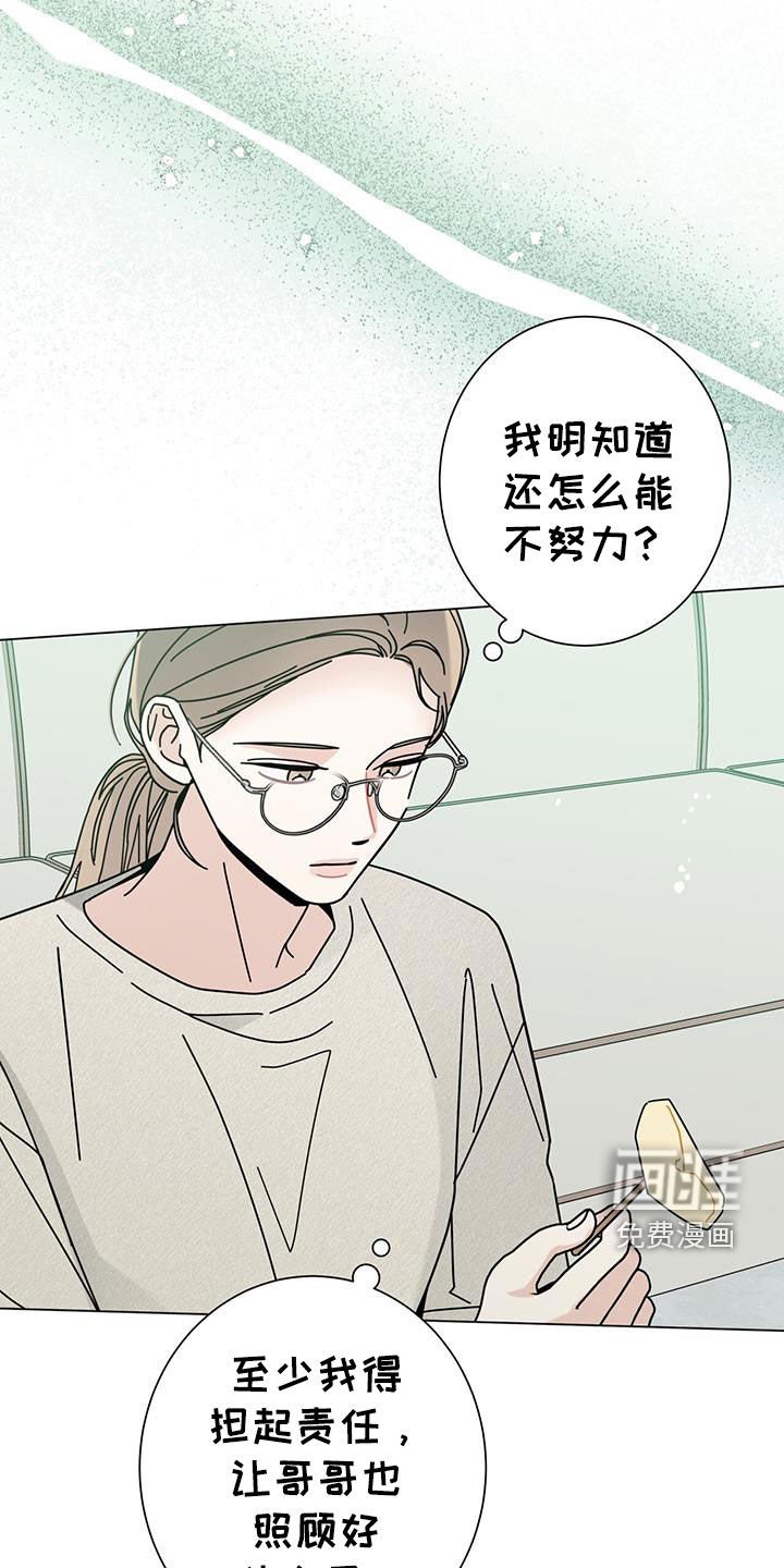 第145章：【第二季】只要我不放弃