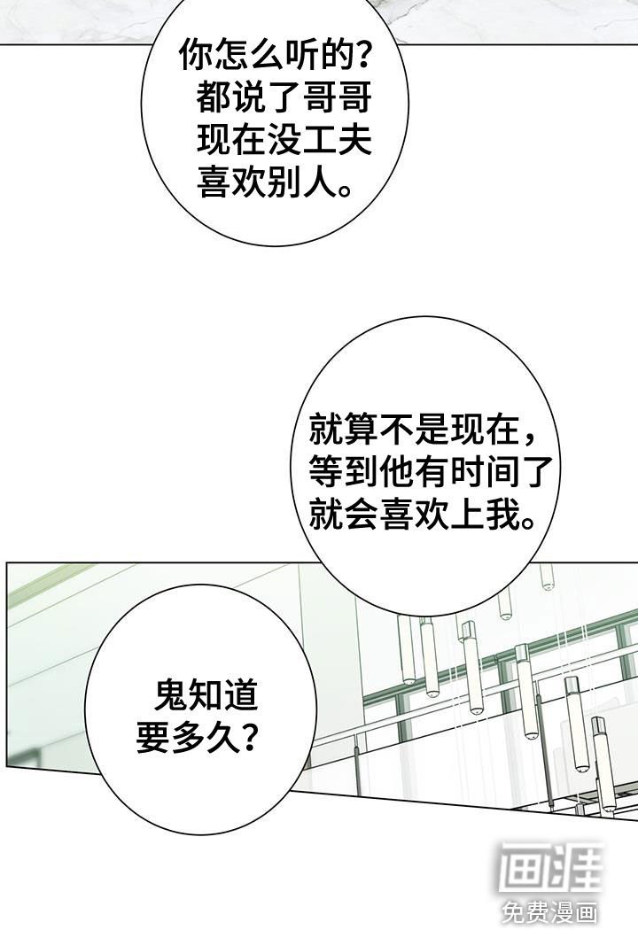 第145章：【第二季】只要我不放弃