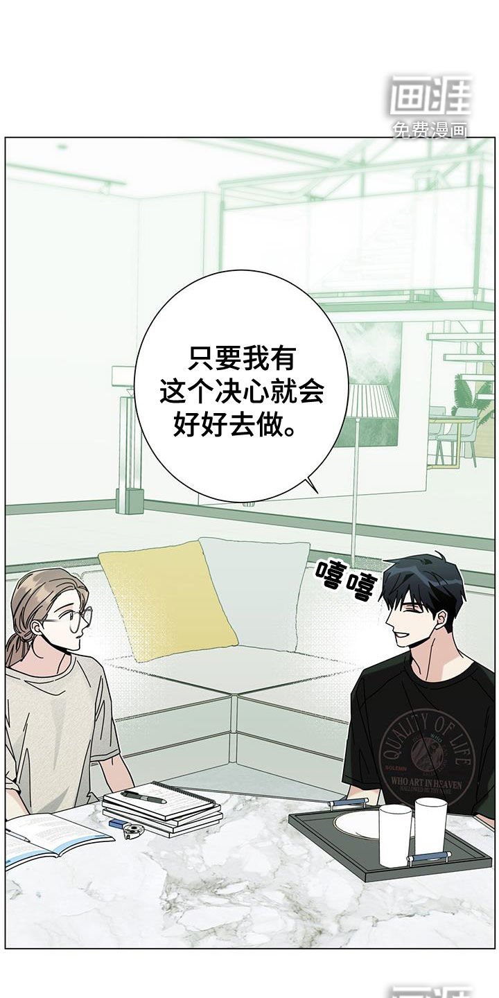 第145章：【第二季】只要我不放弃