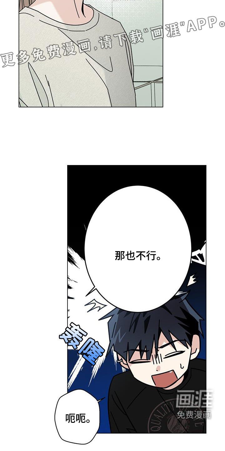 第146章：【第二季】那也不行