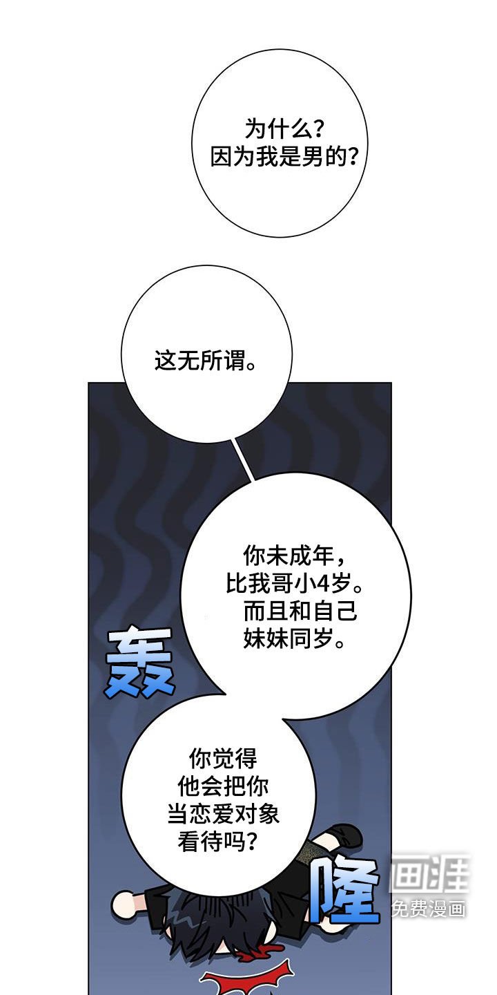 第146章：【第二季】那也不行