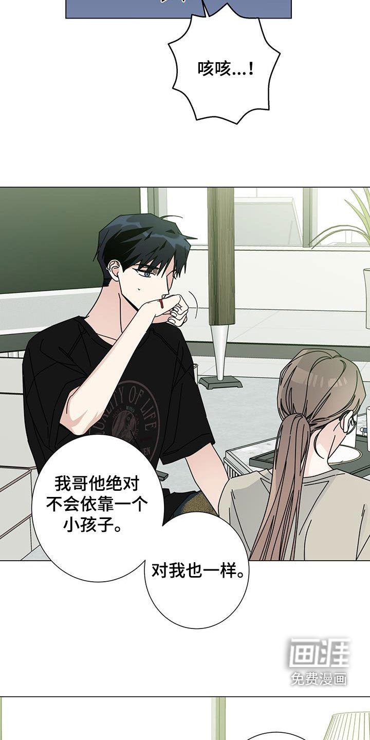 第146章：【第二季】那也不行