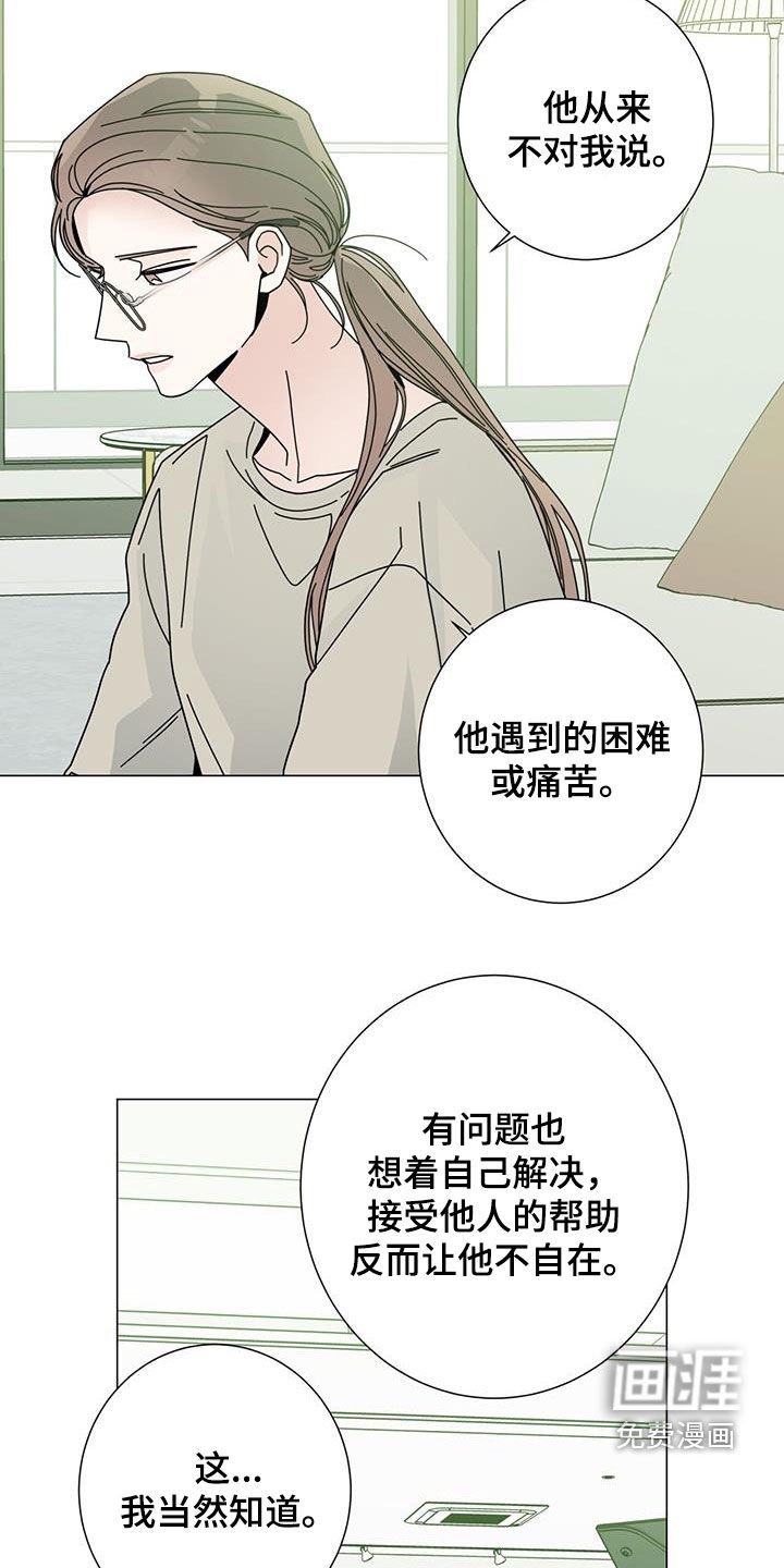 第146章：【第二季】那也不行