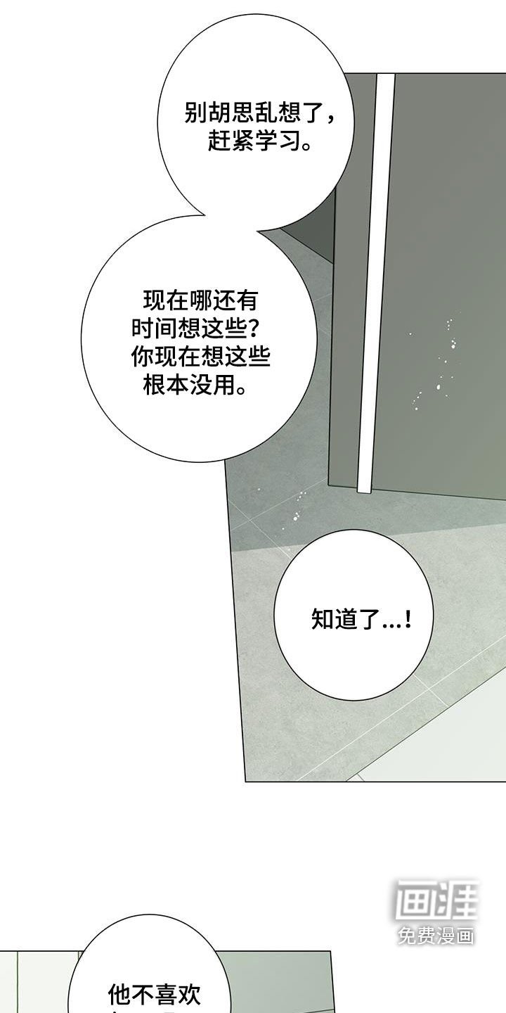第146章：【第二季】那也不行