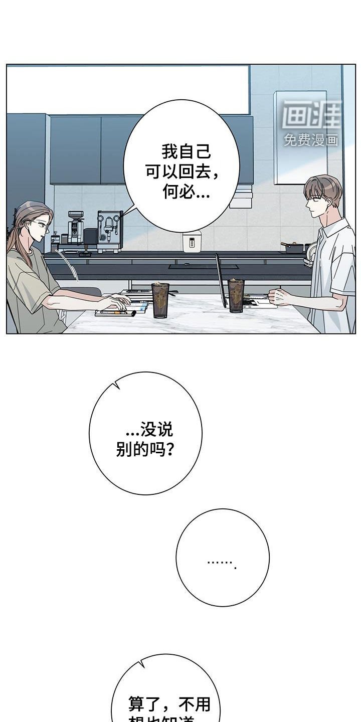 第146章：【第二季】那也不行
