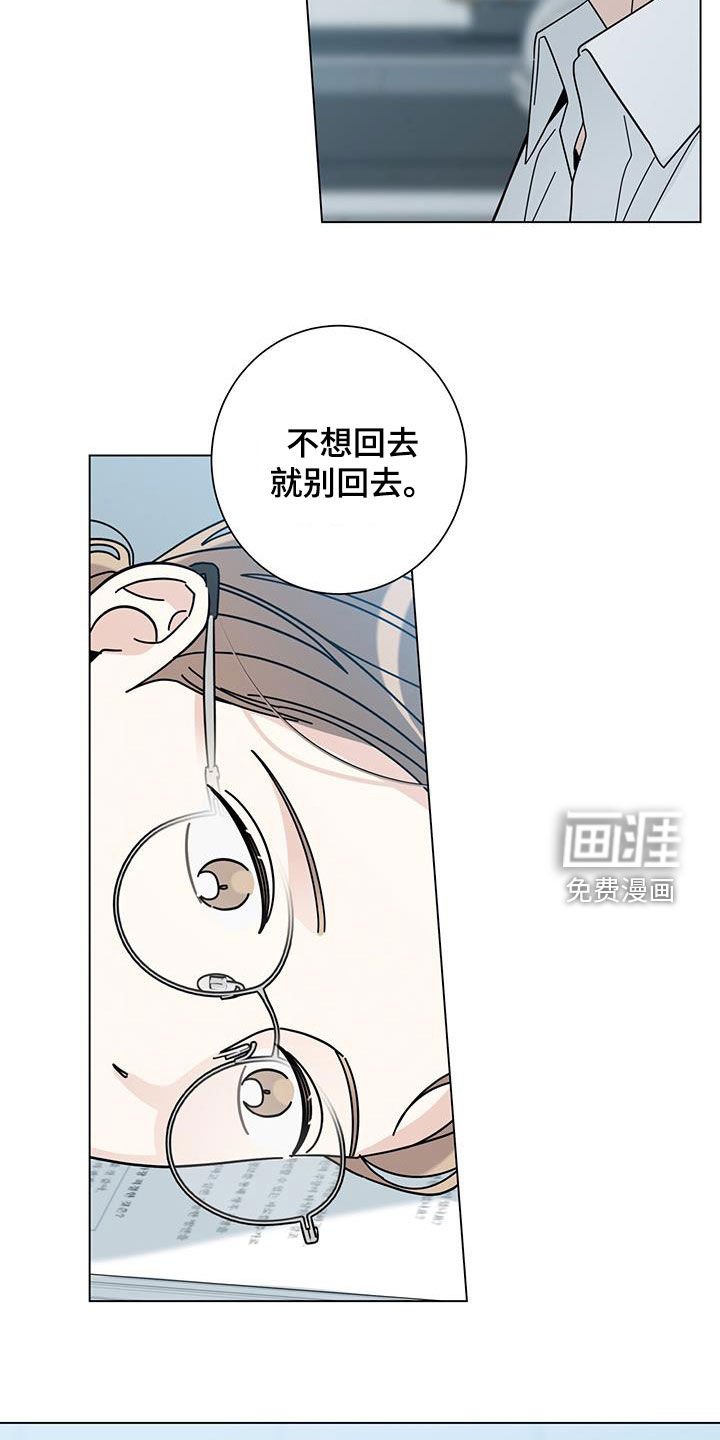 第147章：【第二季】妈妈错了