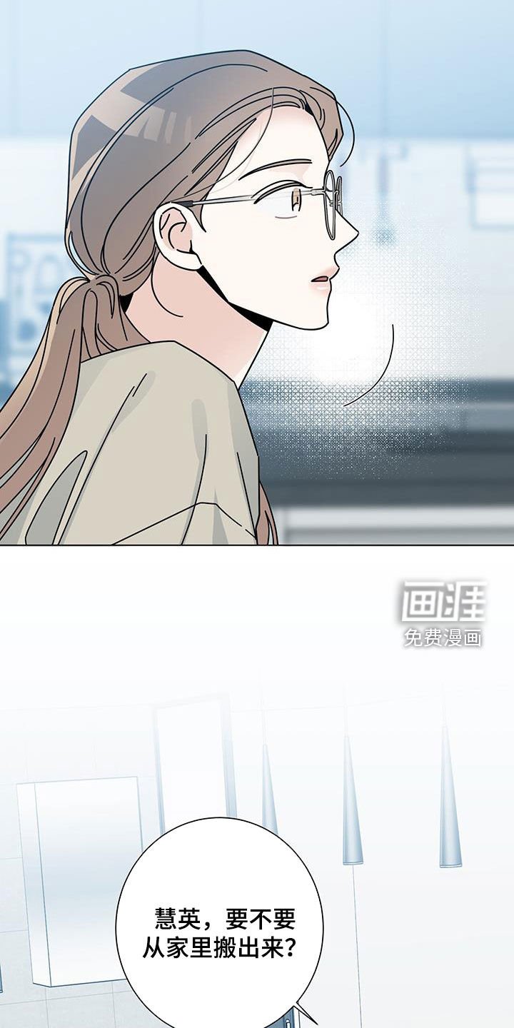 第147章：【第二季】妈妈错了
