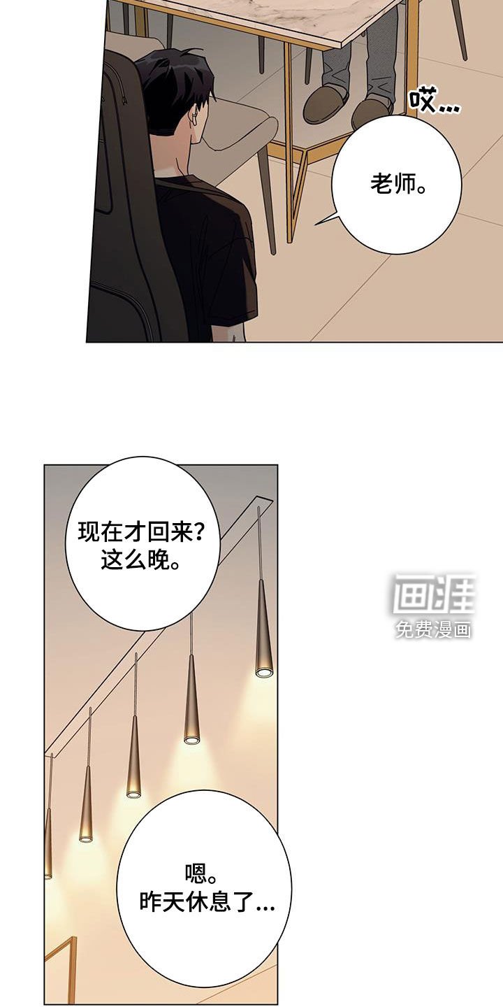 第147章：【第二季】妈妈错了