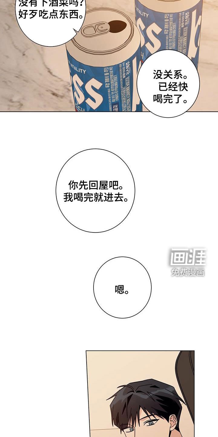 第147章：【第二季】妈妈错了