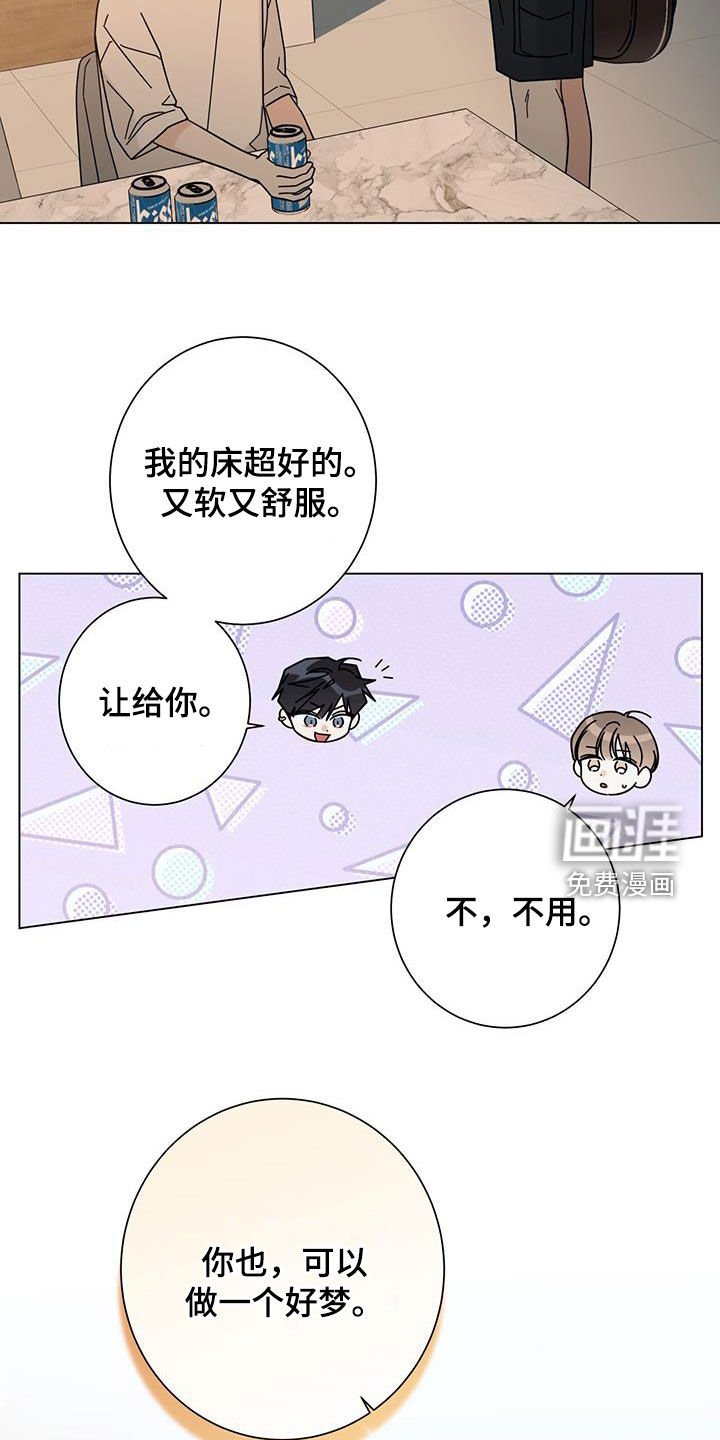 第147章：【第二季】妈妈错了