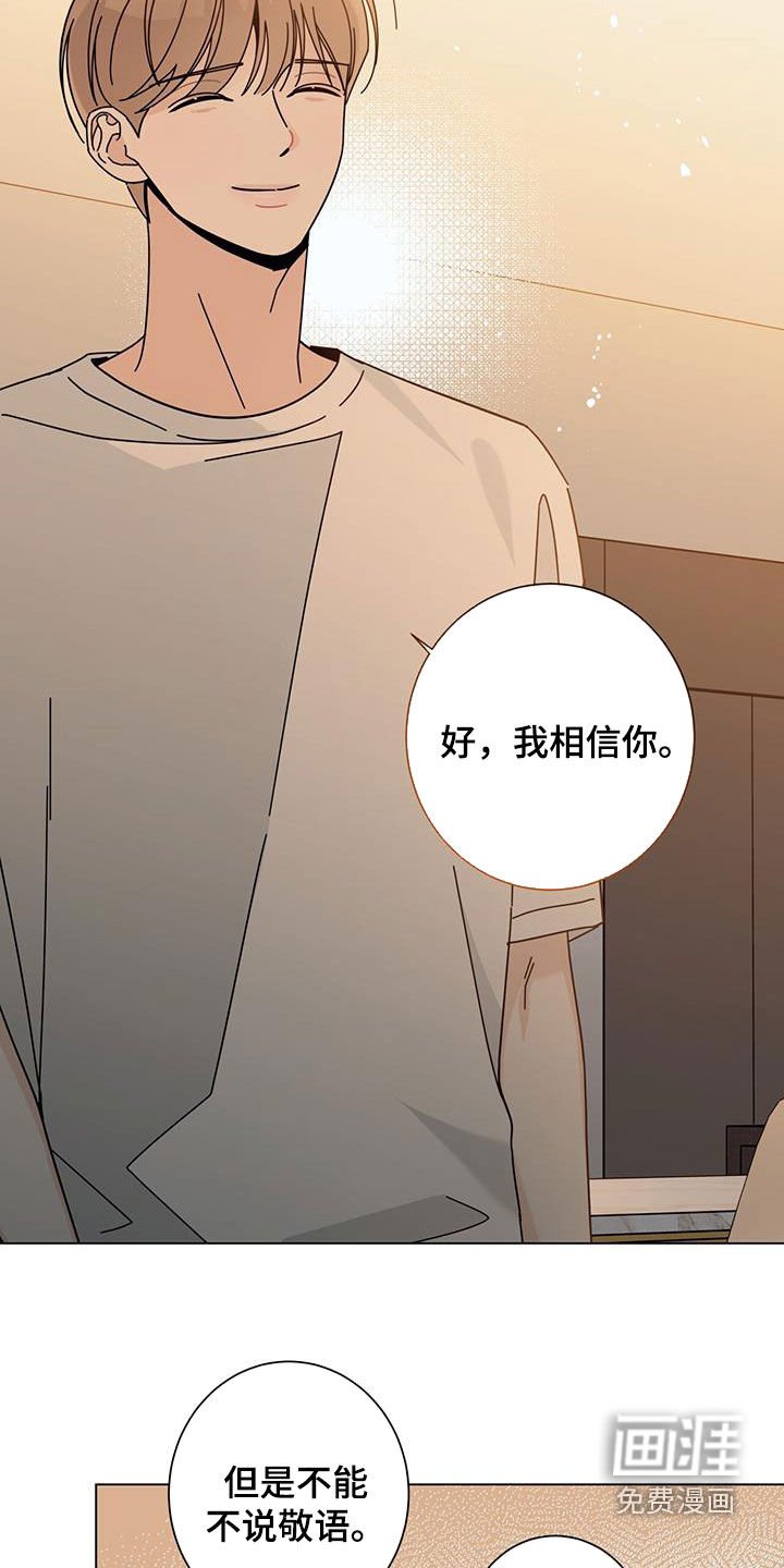 第147章：【第二季】妈妈错了