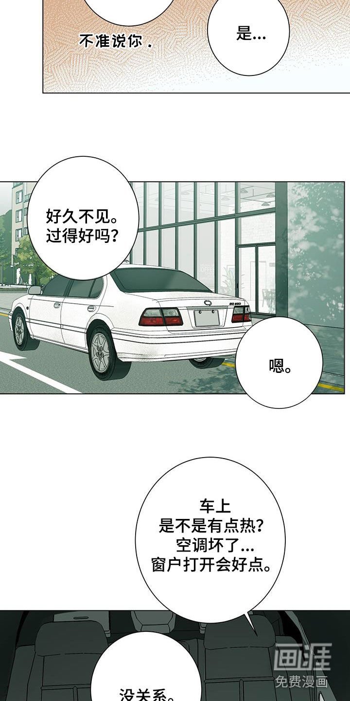 第147章：【第二季】妈妈错了