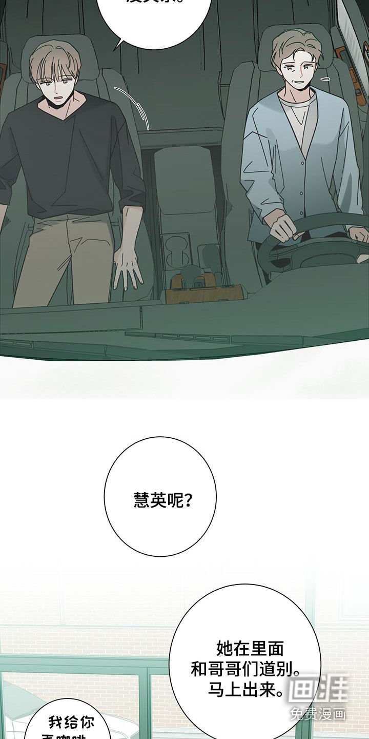 第147章：【第二季】妈妈错了
