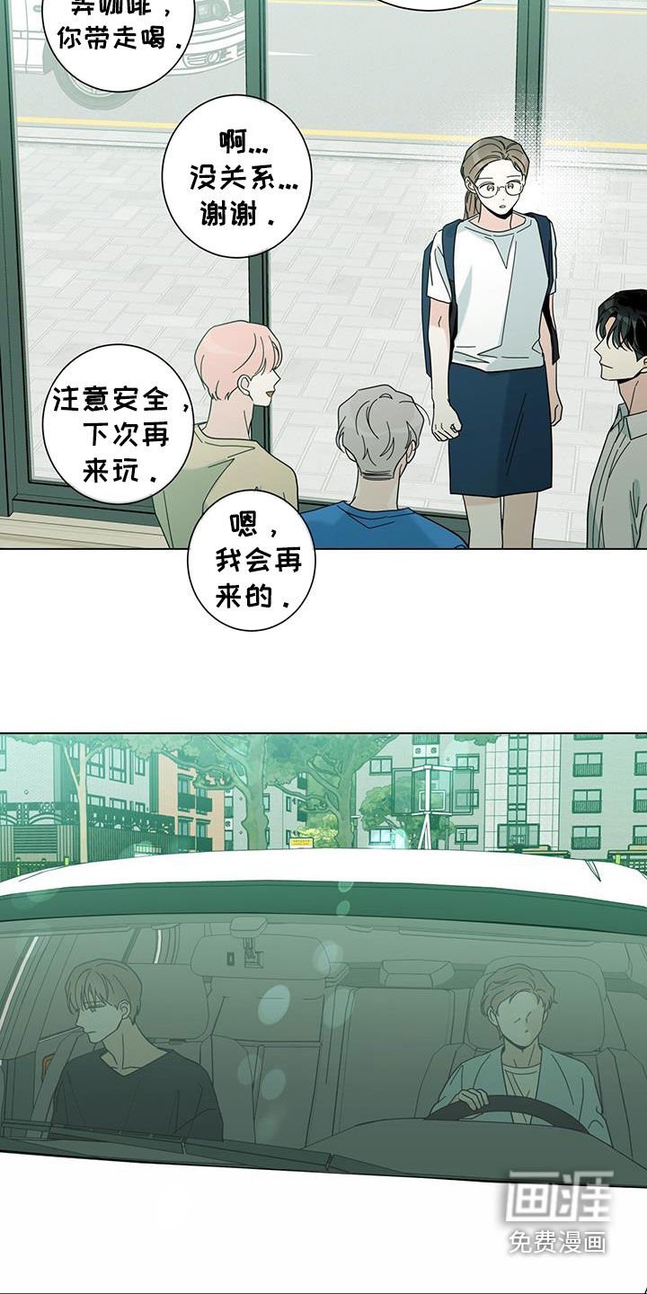 第147章：【第二季】妈妈错了