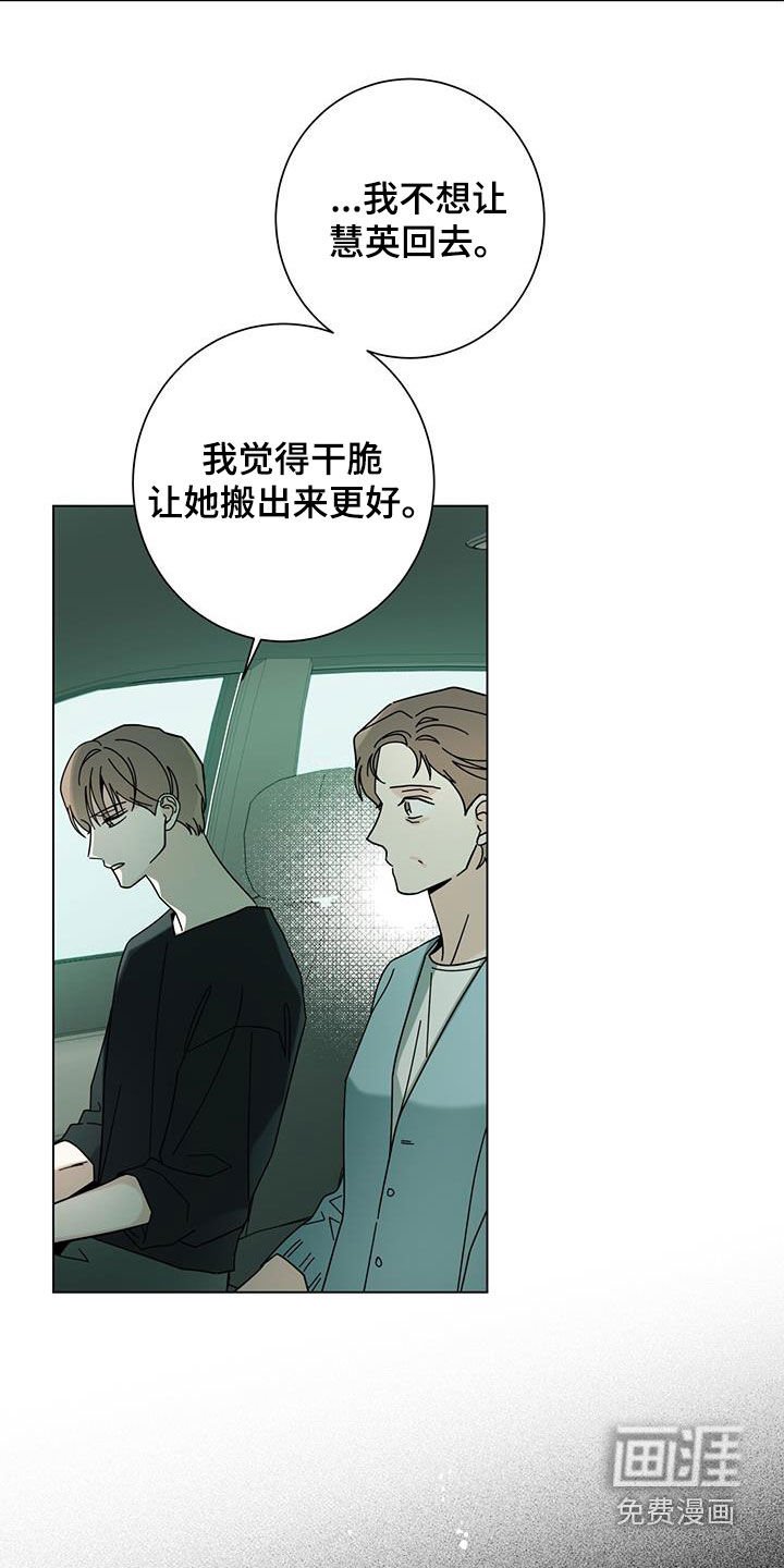 第147章：【第二季】妈妈错了